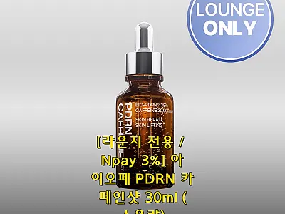 아이오페 PDRN 카페인샷 30ml  관련 이미지
